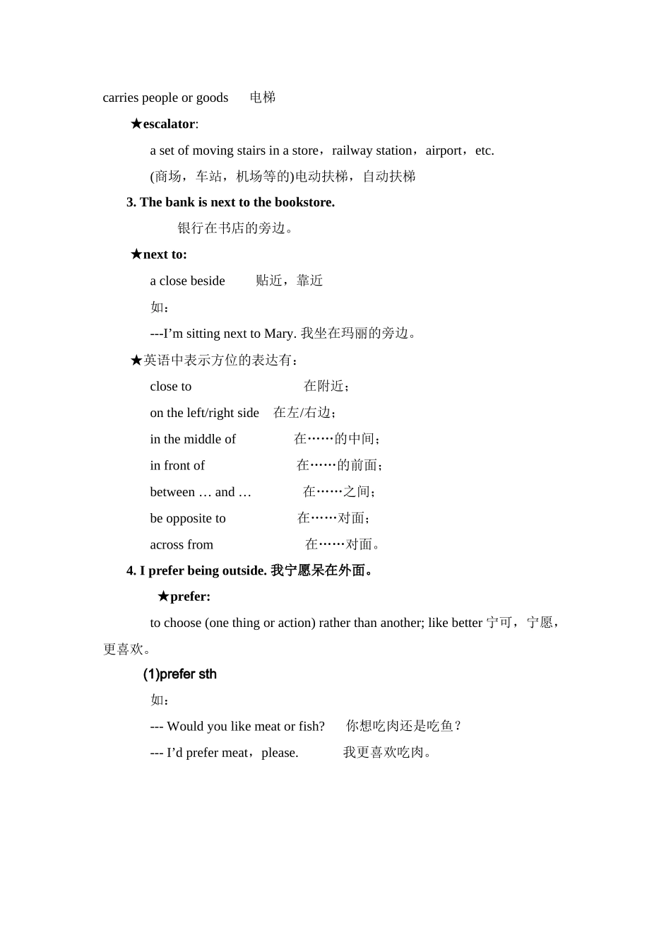 九年级Unit11课文总结及同步练习题附答案2_第3页