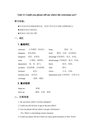 九年级Unit11课文总结及同步练习题附答案2