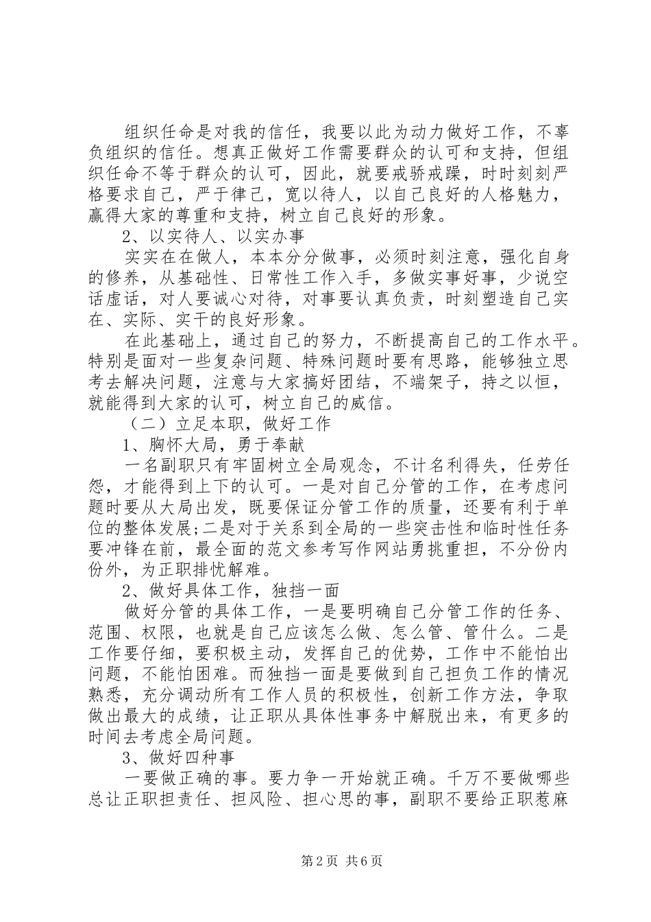 最新外出学习考察报告_第2页