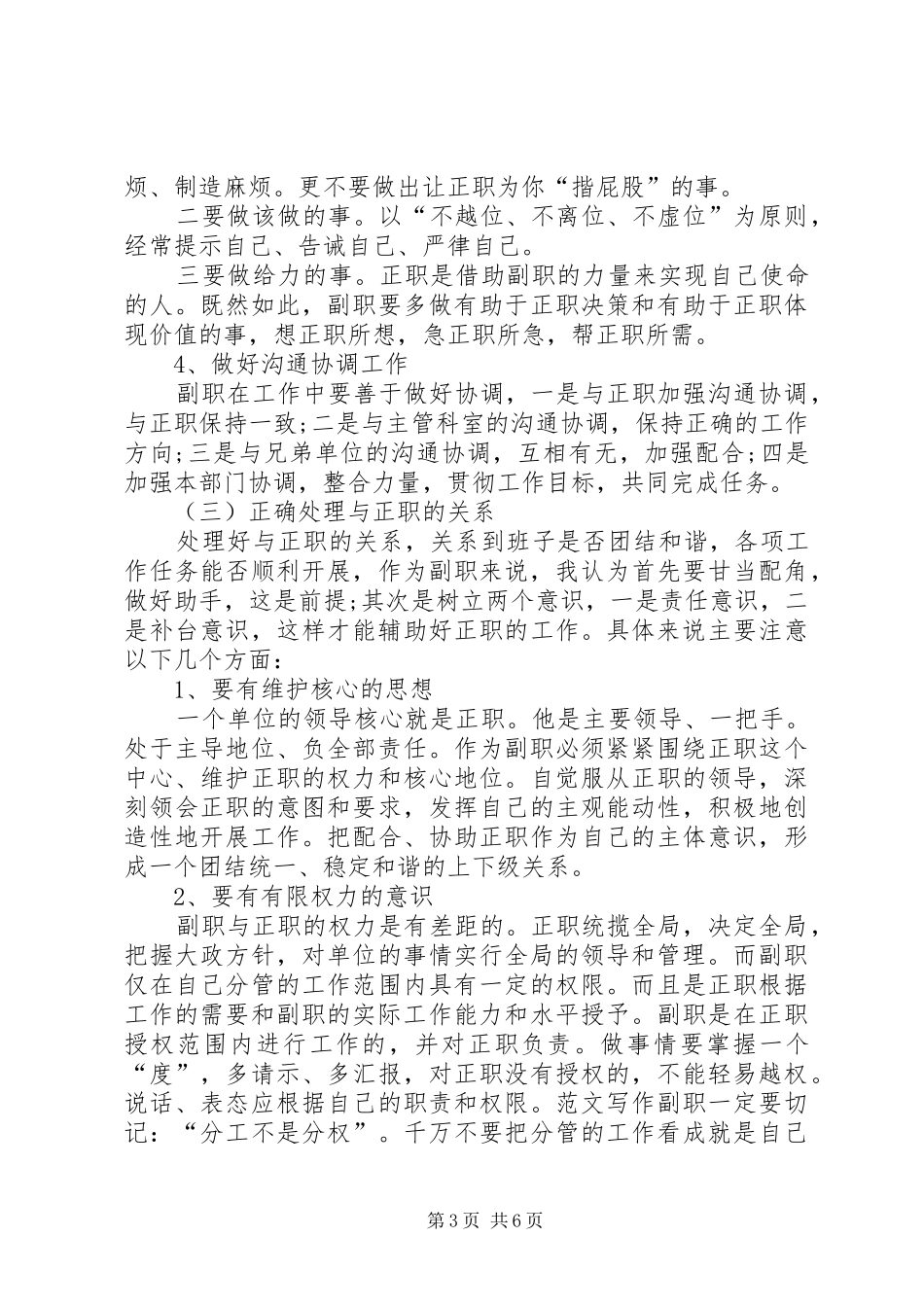 最新外出学习考察报告_第3页
