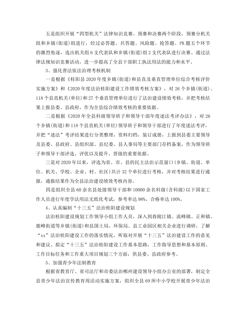 桂阳县司法局信访工作总结及工作计划 _第3页