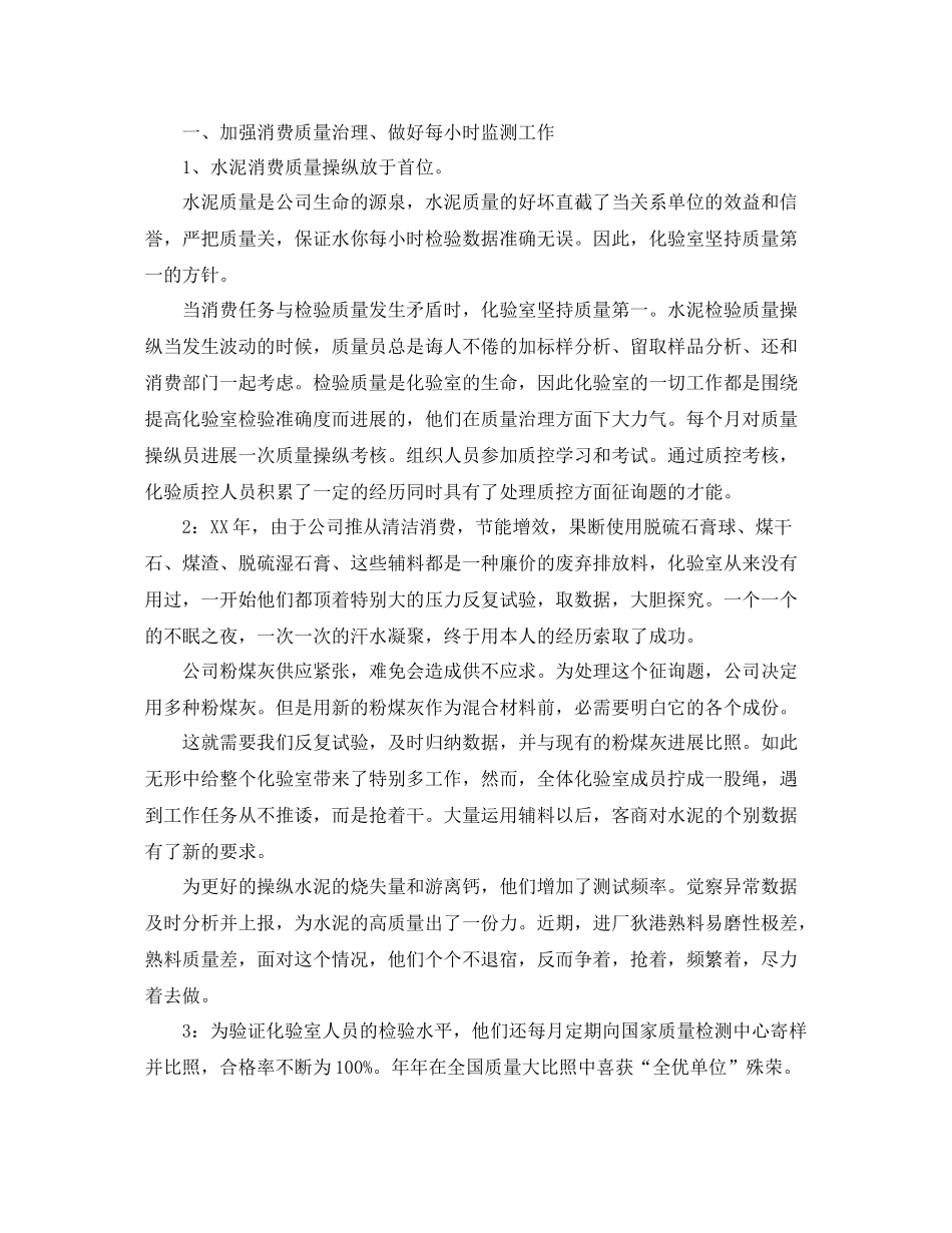 2021年工作参考总结教育教研年工作参考总结_第2页