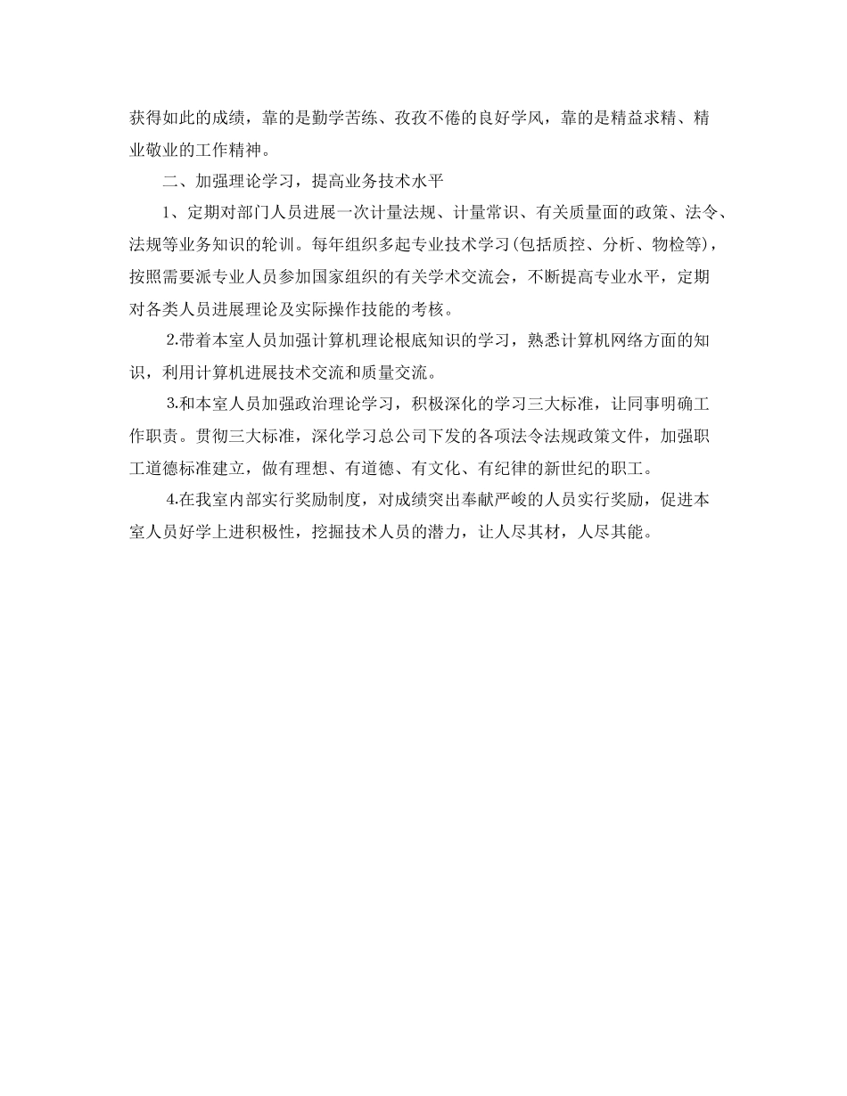 2021年工作参考总结教育教研年工作参考总结_第3页