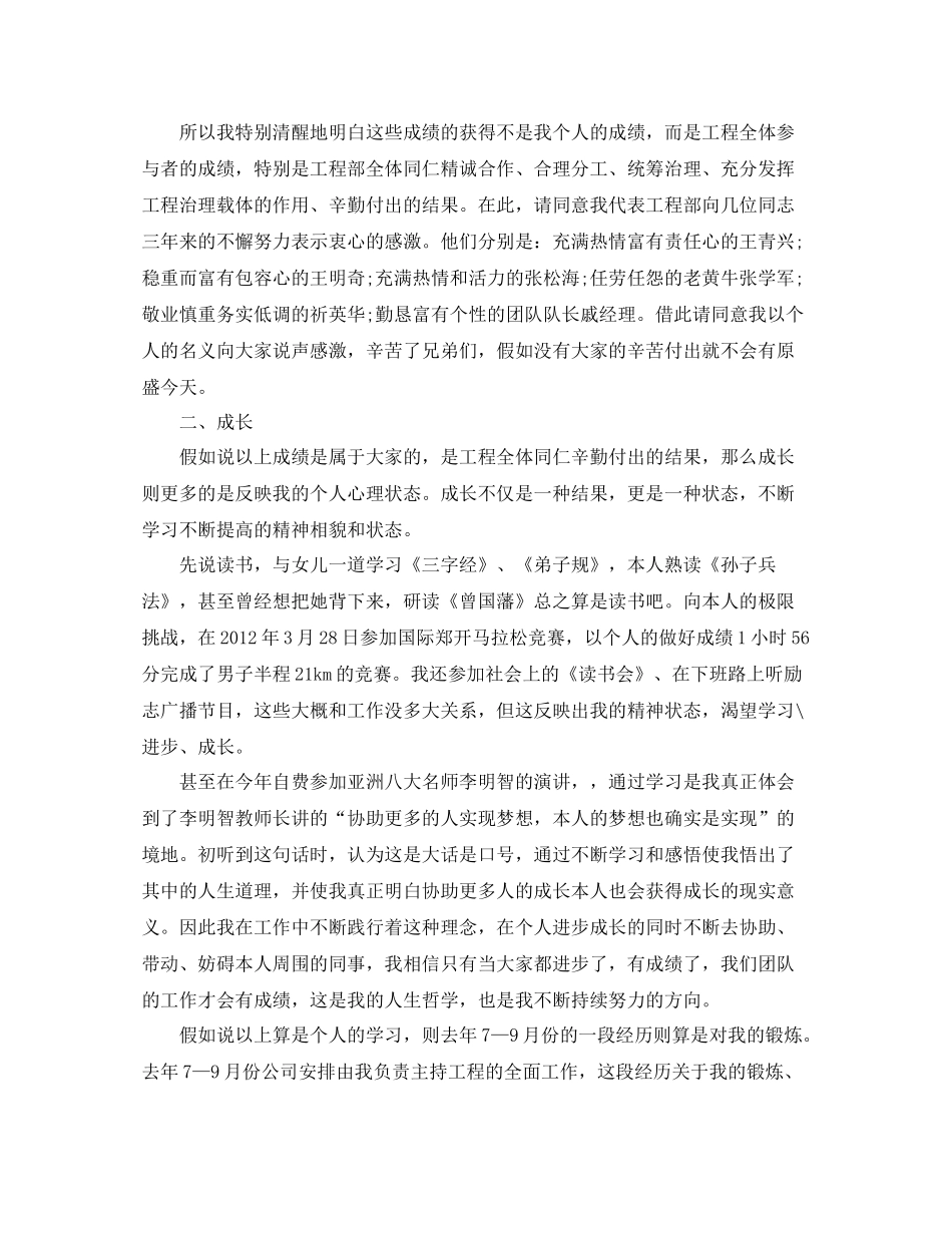 2021年度工作参考总结装修公司的年度工作参考总结_第2页