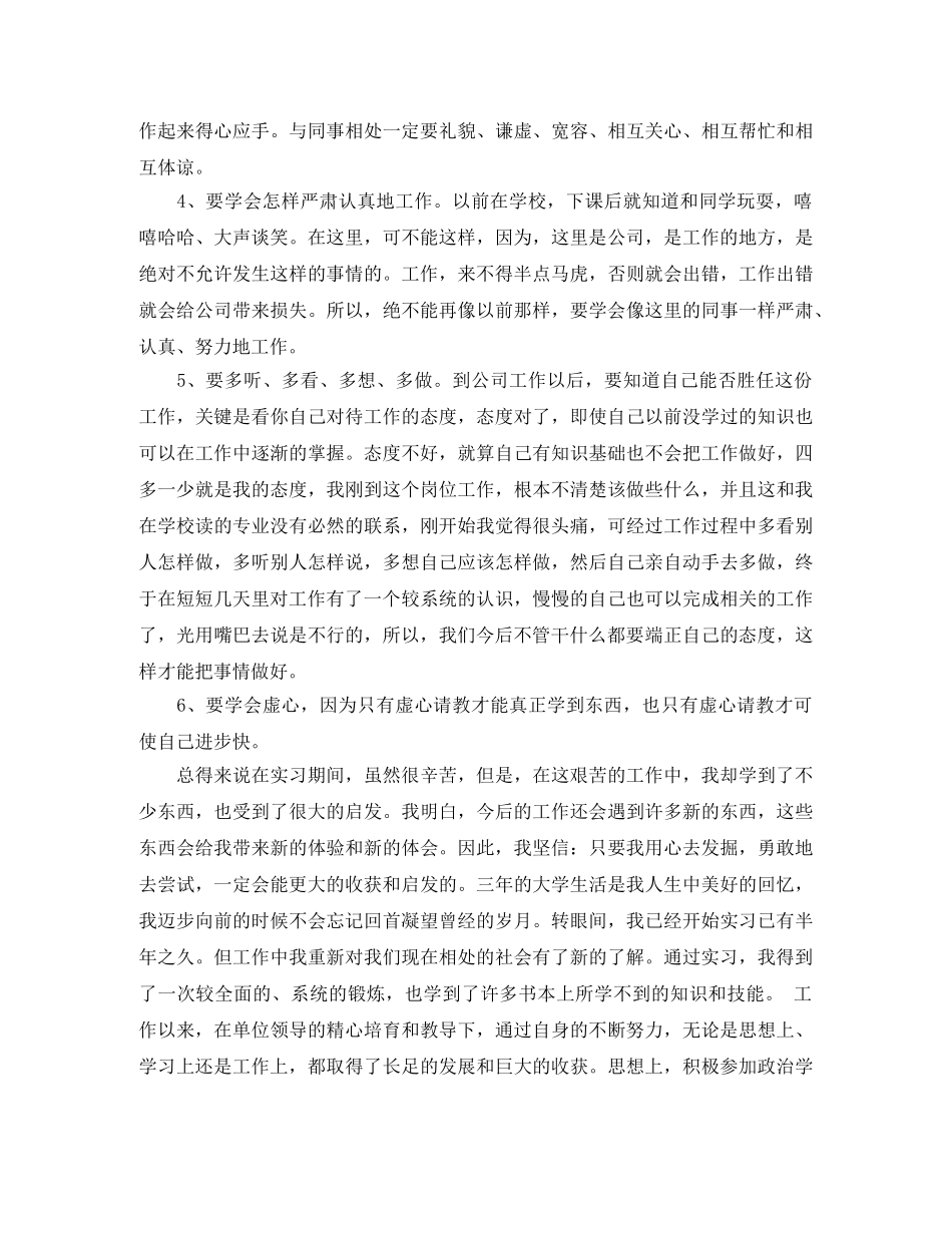 机械设计部门年终总结 _第2页