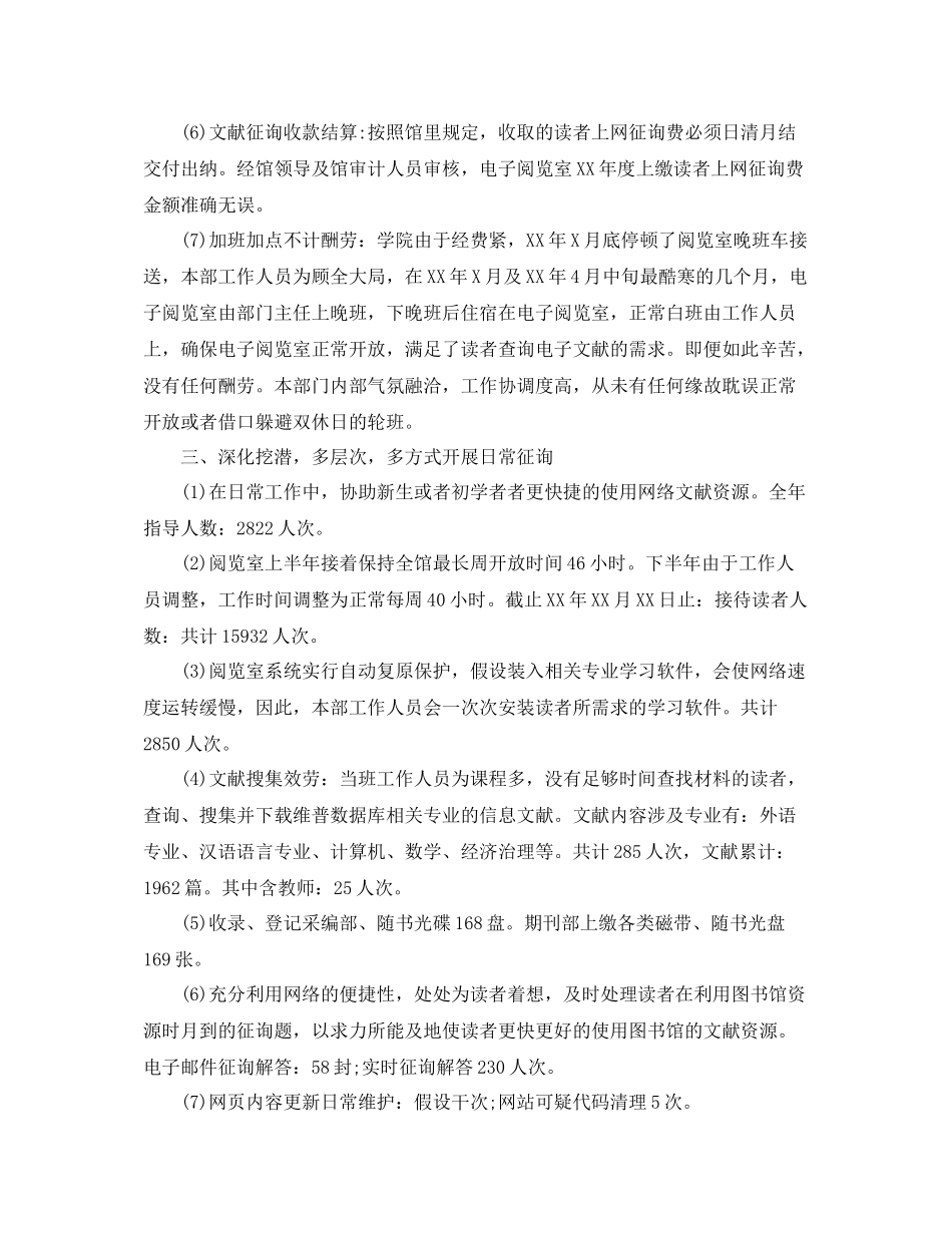 办公室工作参考总结技术部年中工作参考总结_第2页