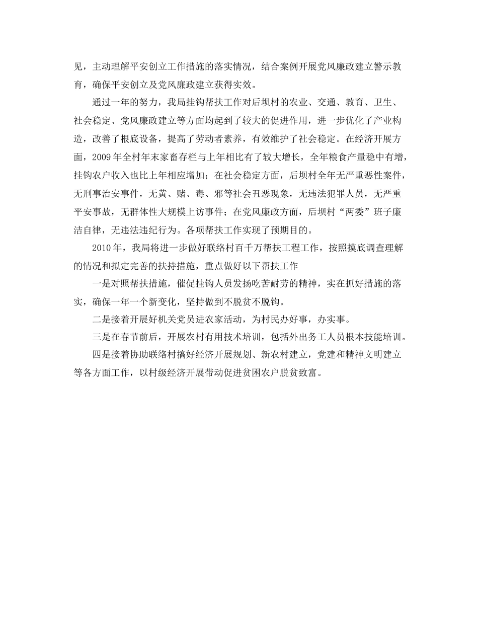 统计局工作自我参考总结范文（通用）_第3页