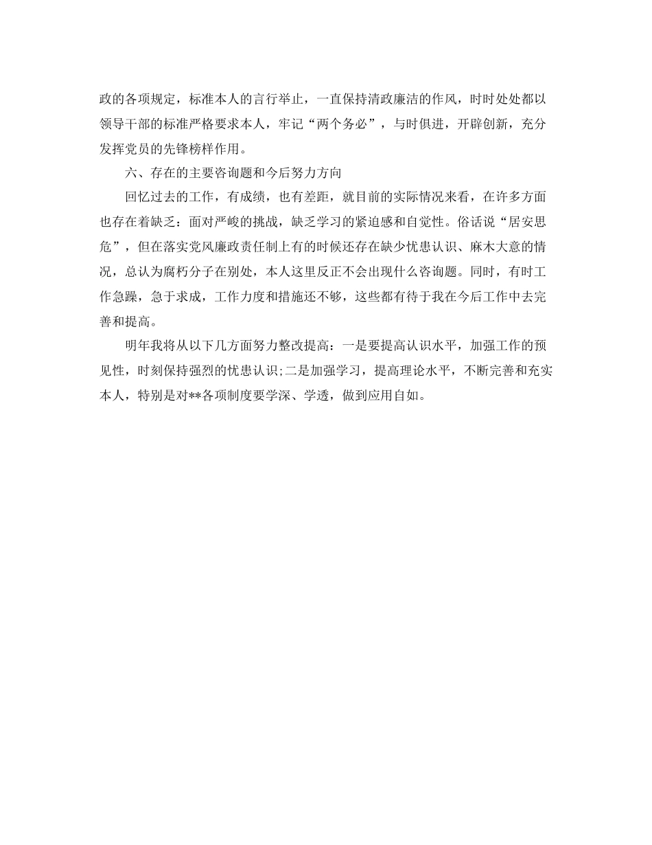 2021年度工作参考总结年度运营述职工作参考总结报告_第3页