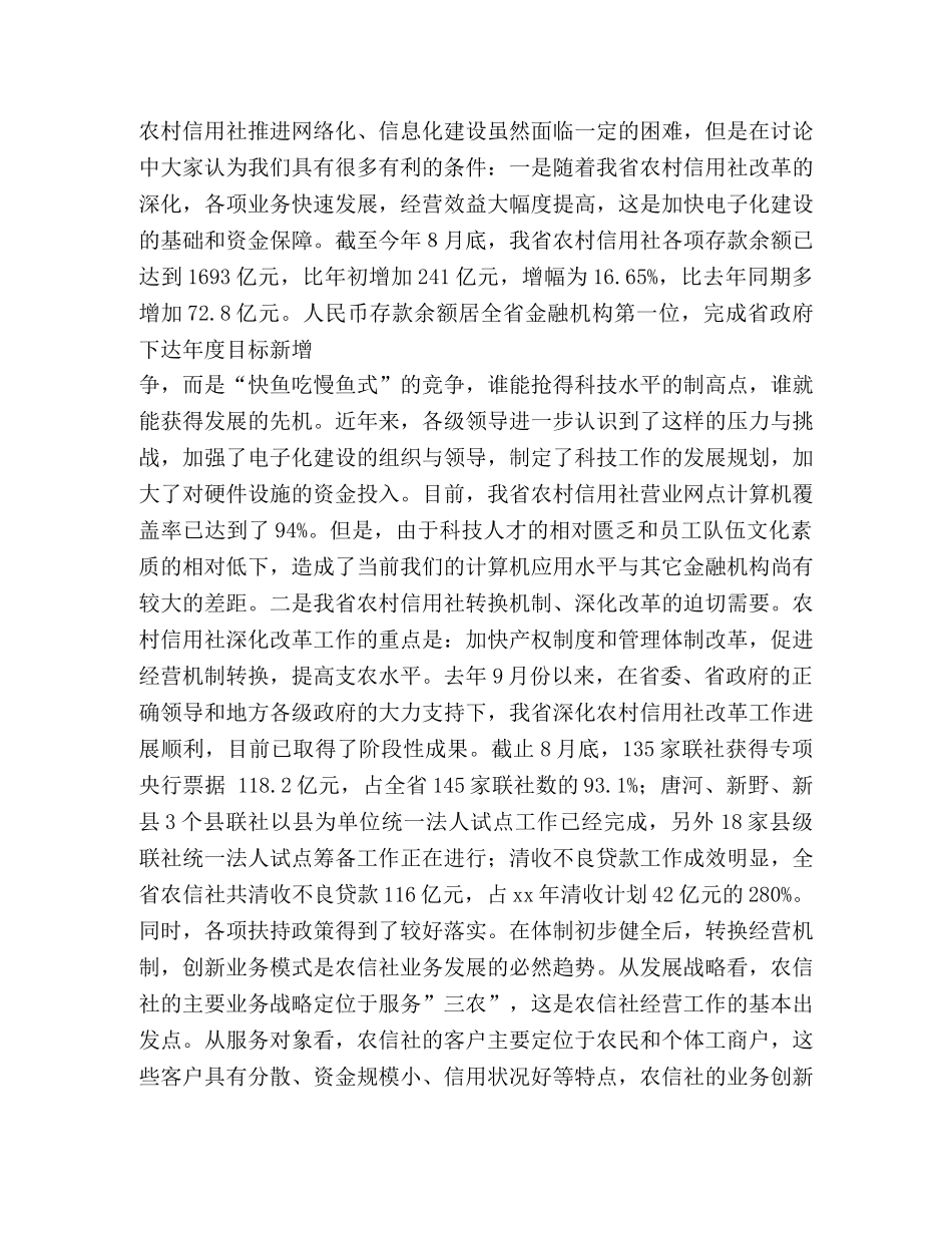 机房装修工作总结(精选多篇) _第3页