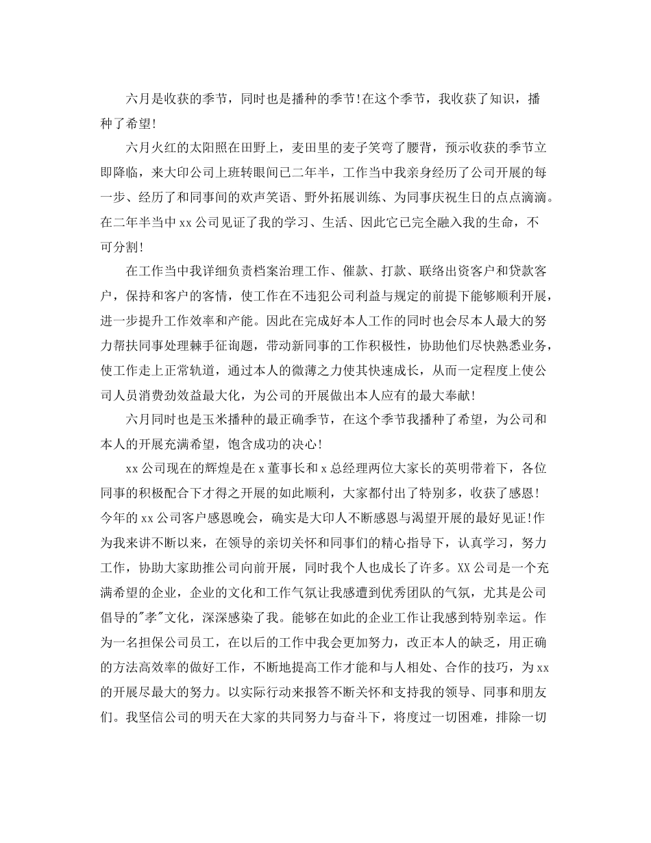 企业档案管理人员工作参考总结精选【五篇】_第3页