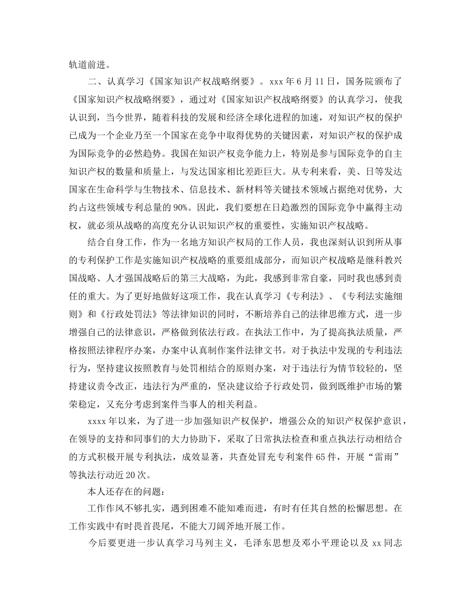 机关思想政治工作总结 _第3页