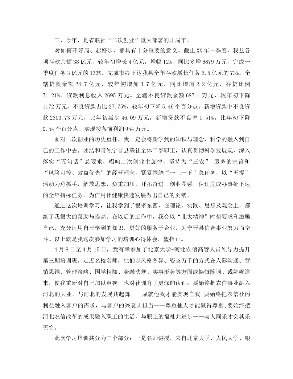 机关干部政治理论学习总结 _第2页