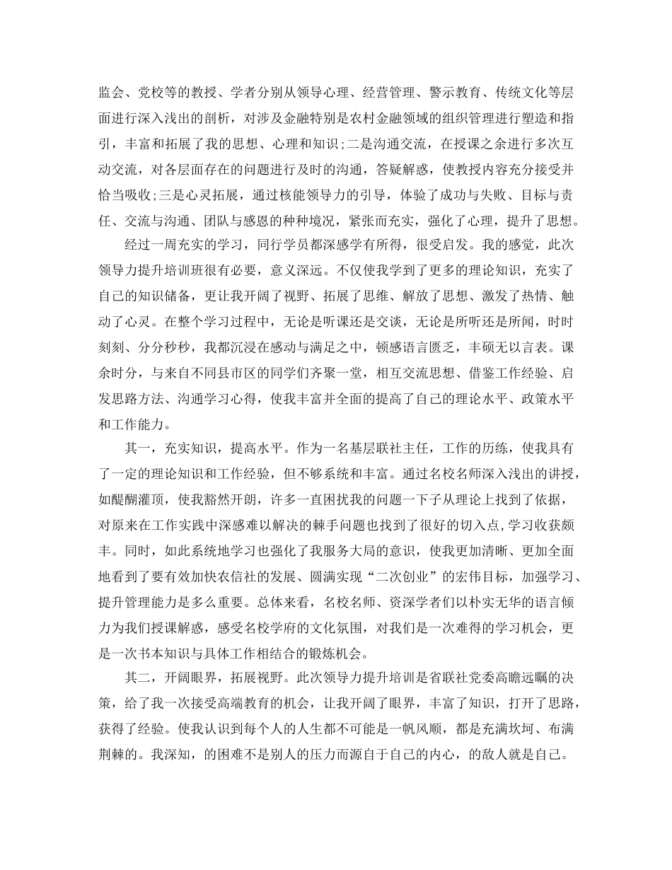 机关干部政治理论学习总结 _第3页