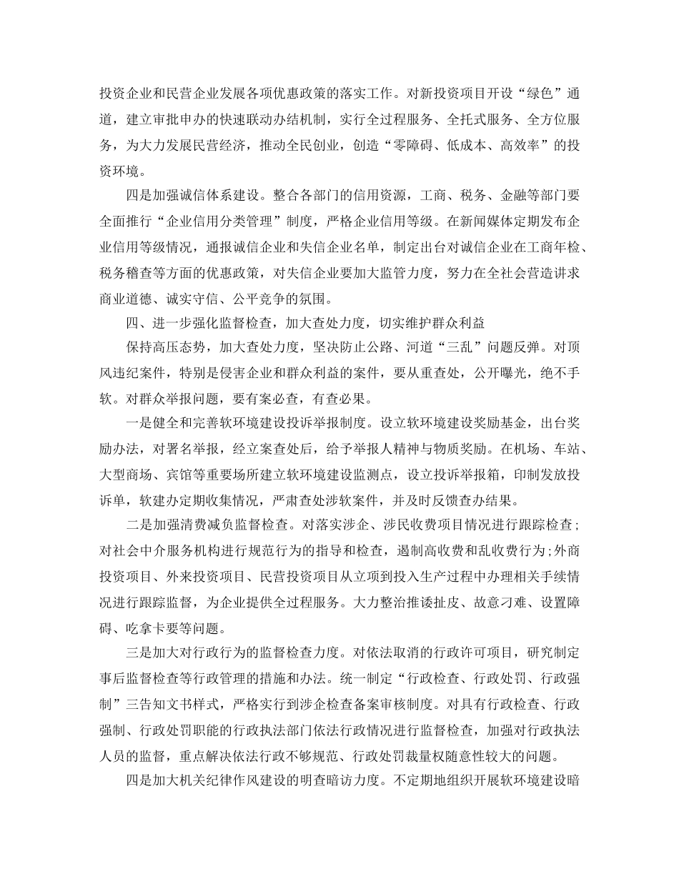 机关干部个人工作计划 _第3页