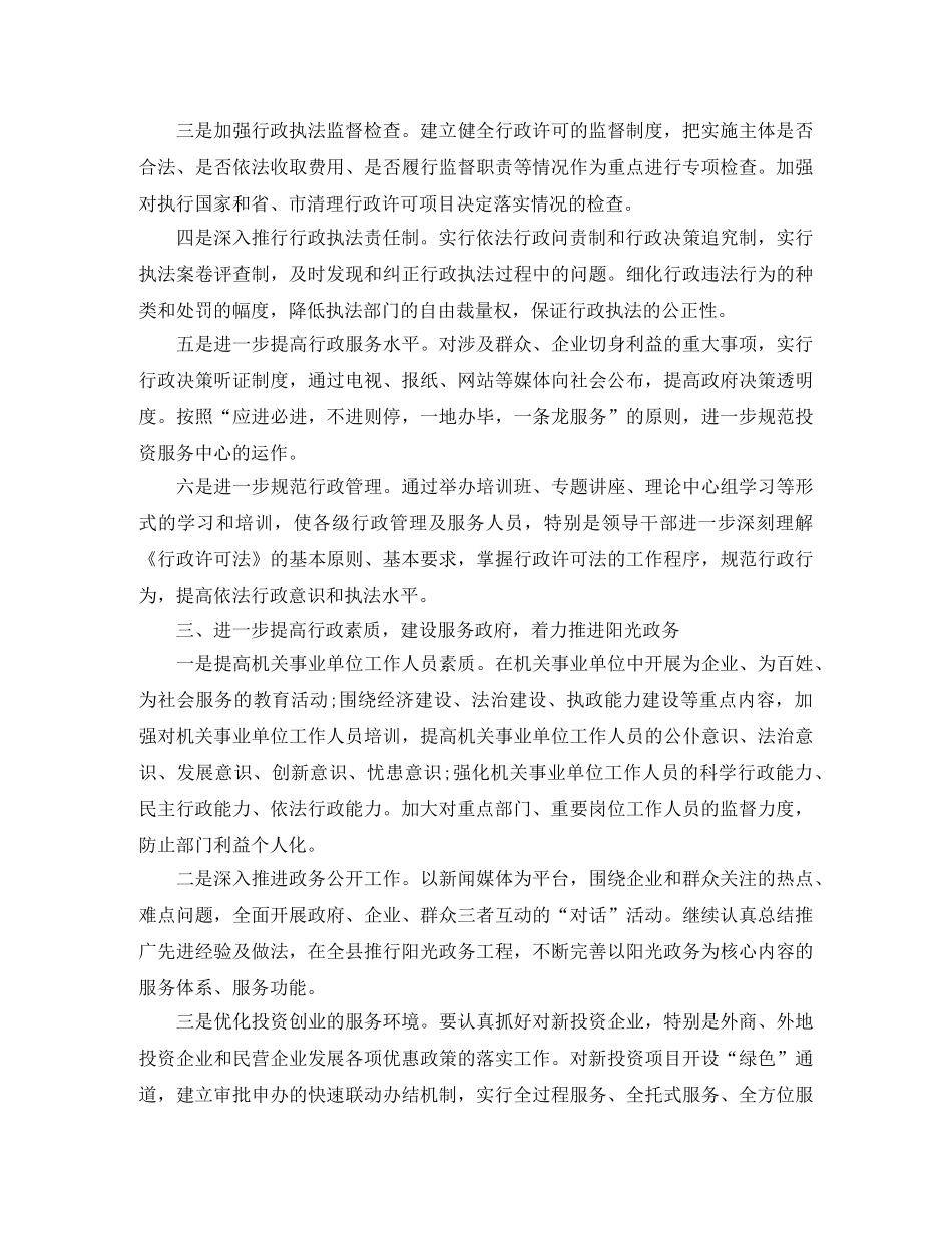 机关干部2020个人年度工作计划 _第2页