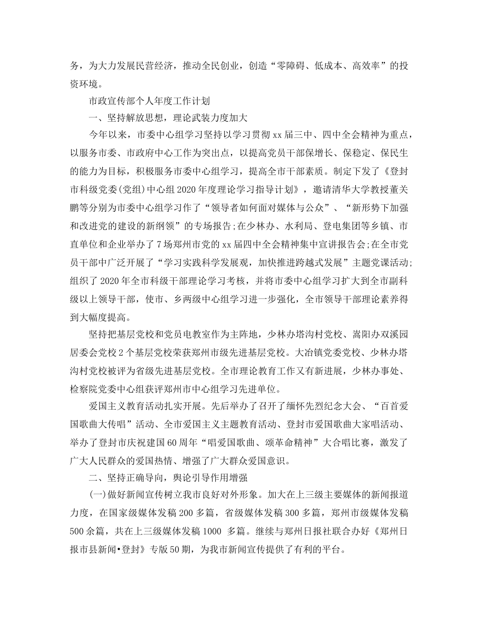 机关干部2020个人年度工作计划 _第3页