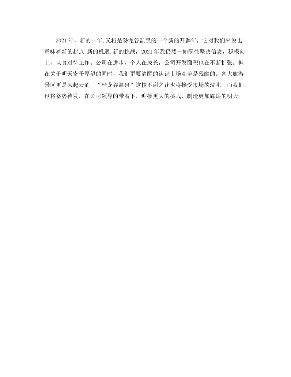 公司技保部个人年终自我参考总结（通用）_第2页