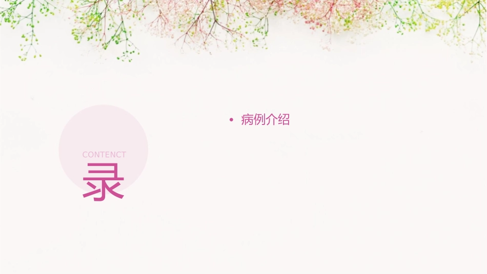 无症状性血尿或蛋白尿的病例分享及经验总结_第2页