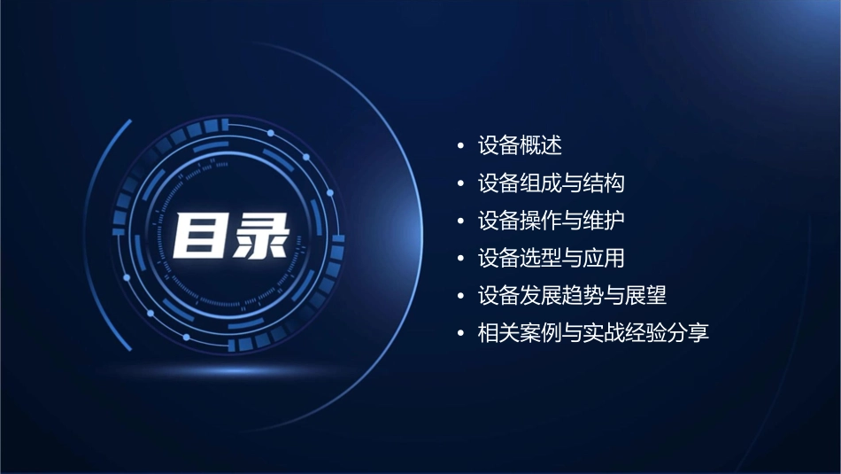 梳棉梳理机设备解读课件_第2页