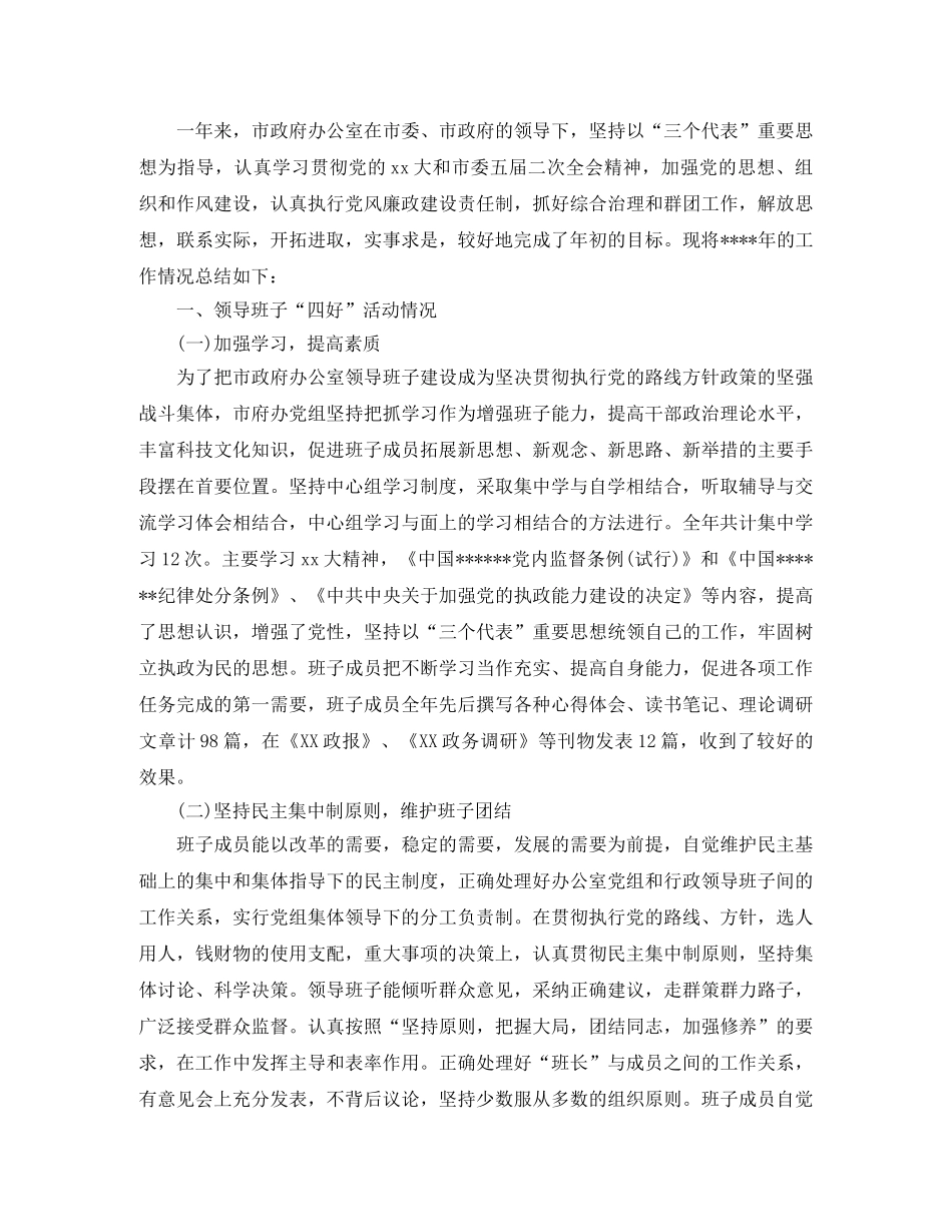 机关单位半年总结报告3000字 _第2页