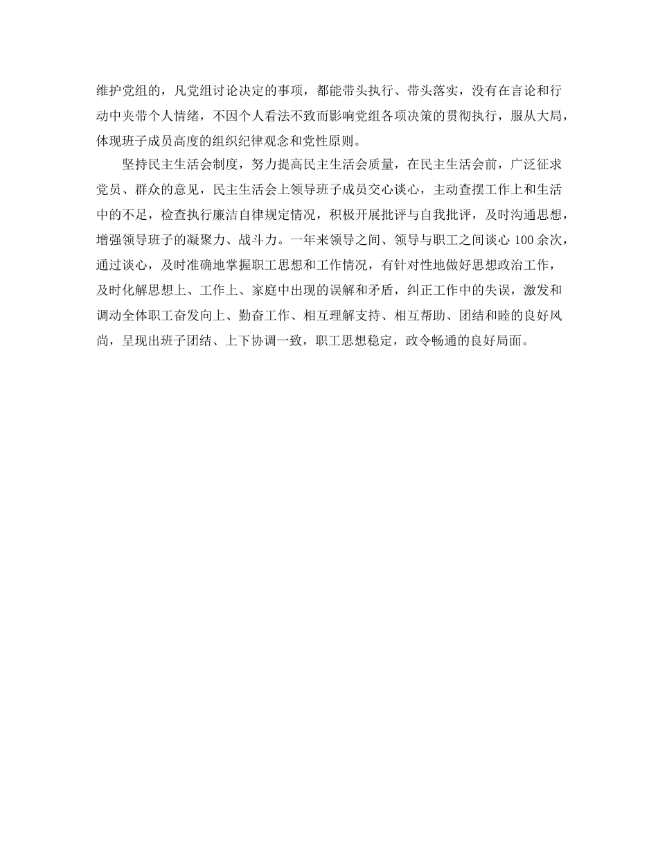 机关单位半年总结报告3000字 _第3页