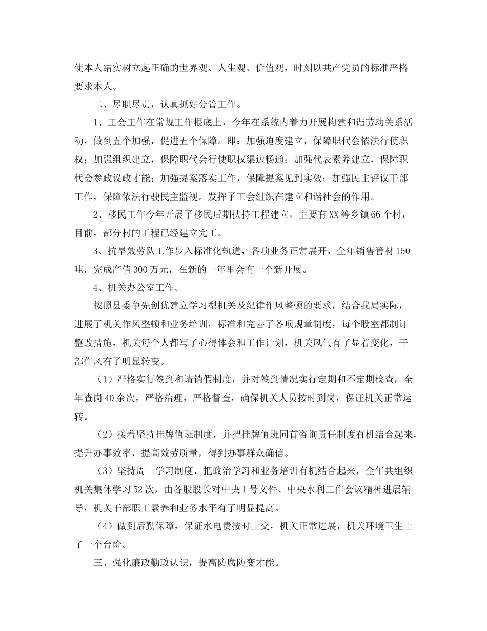 2021年度工作参考总结工会主席年度工作参考总结_第3页