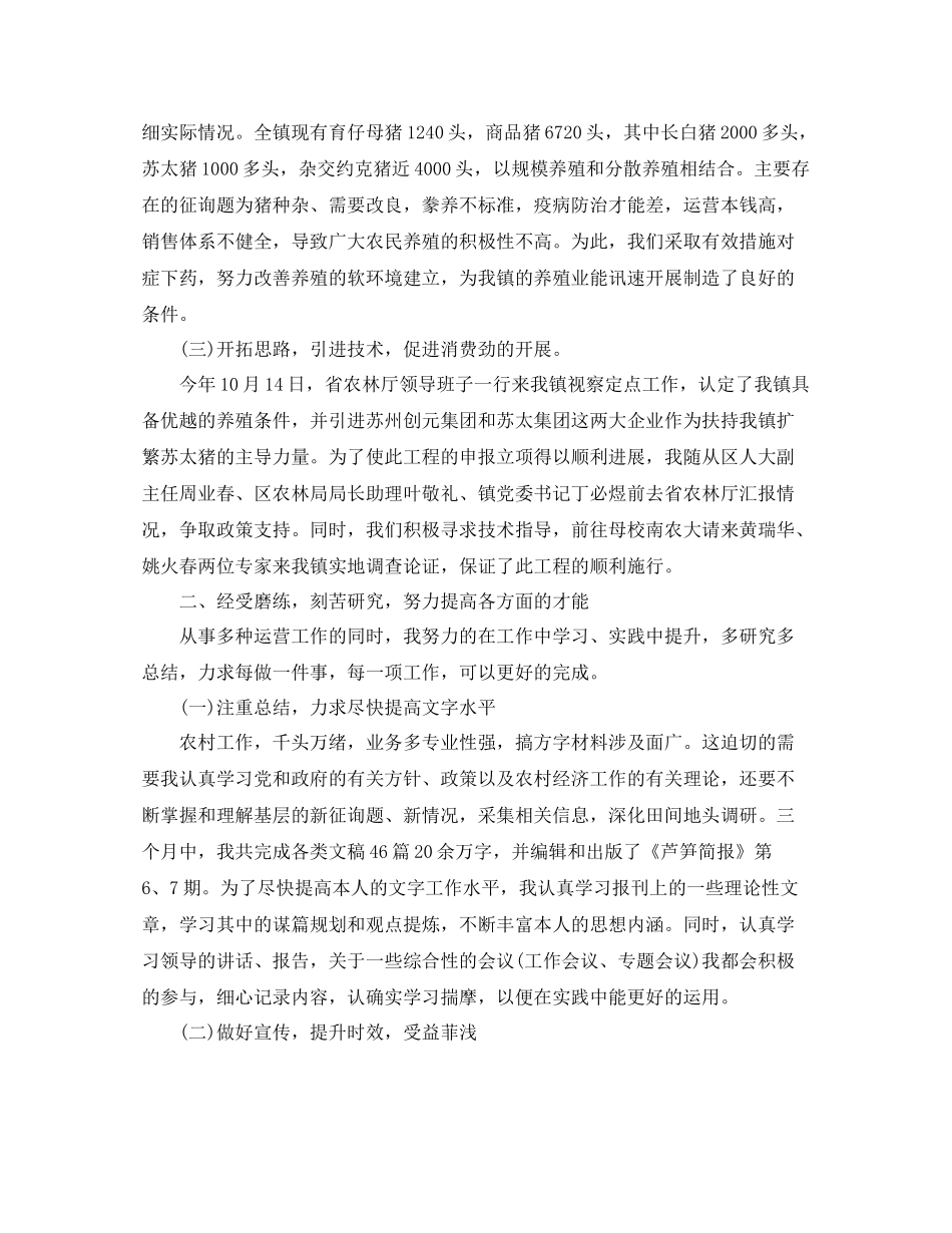 2021年工作参考总结季度工作参考总结范文精选_第2页