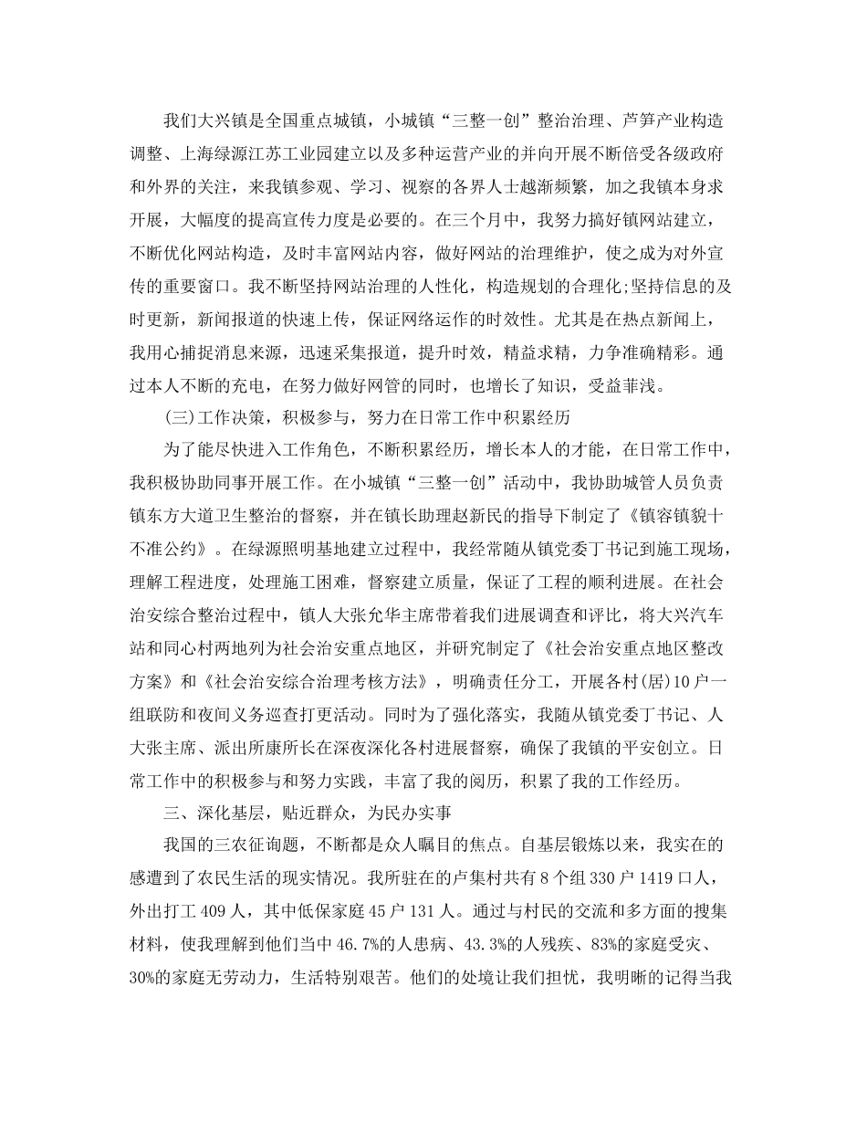 2021年工作参考总结季度工作参考总结范文精选_第3页