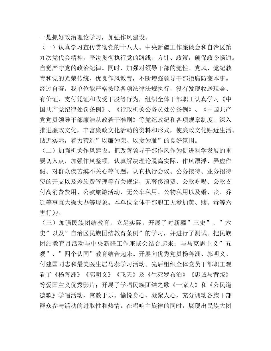 机关党建工作总结,优选12篇 _第3页