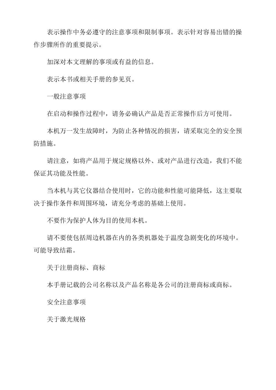 基恩士3D软件使用手册_第2页