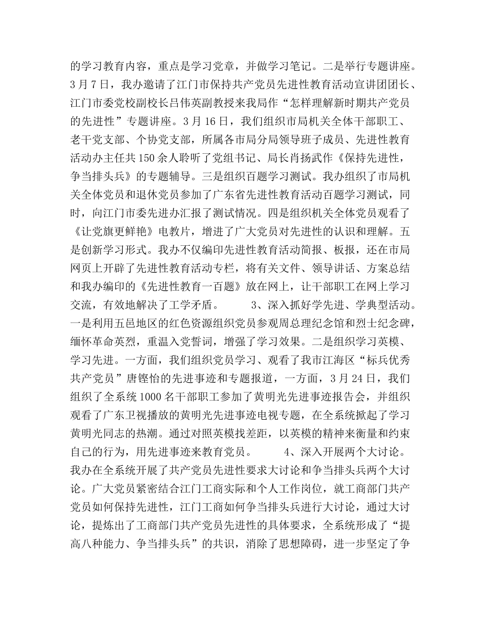 机关党办上半年工作总结及下半年工作安排 _第2页