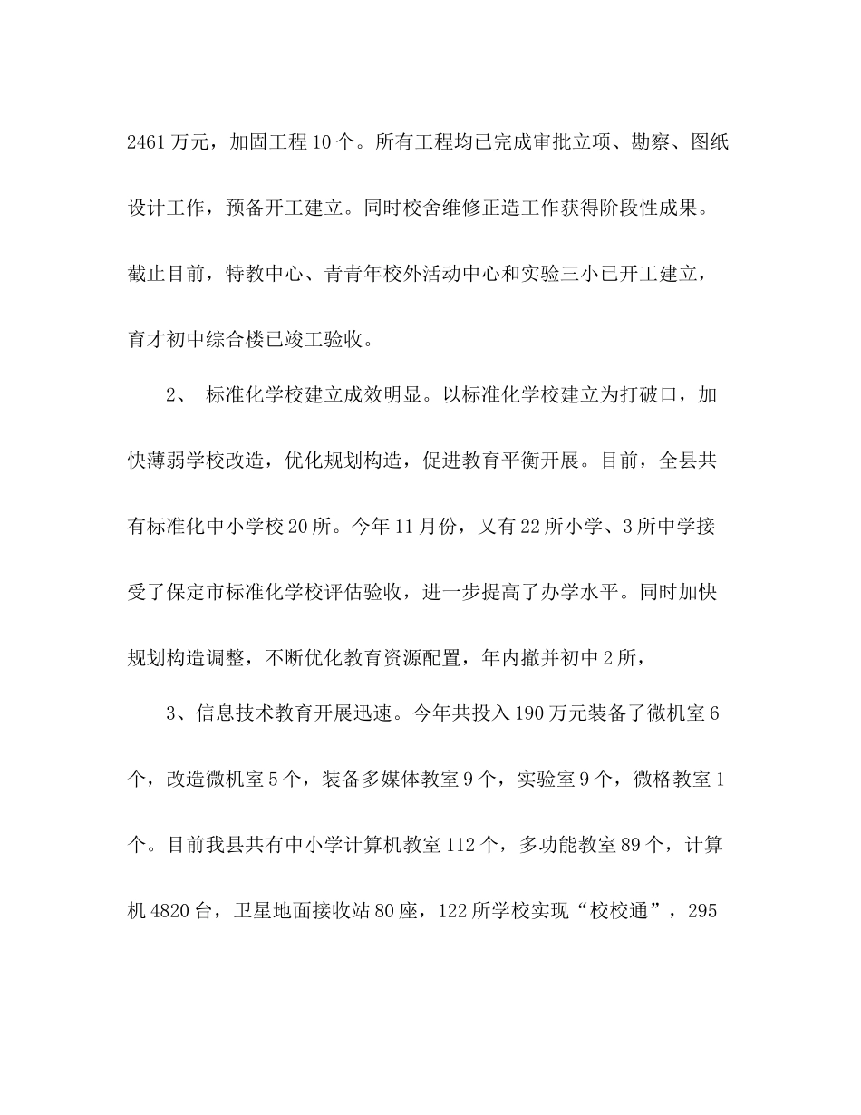 文体年度工作参考总结_第2页