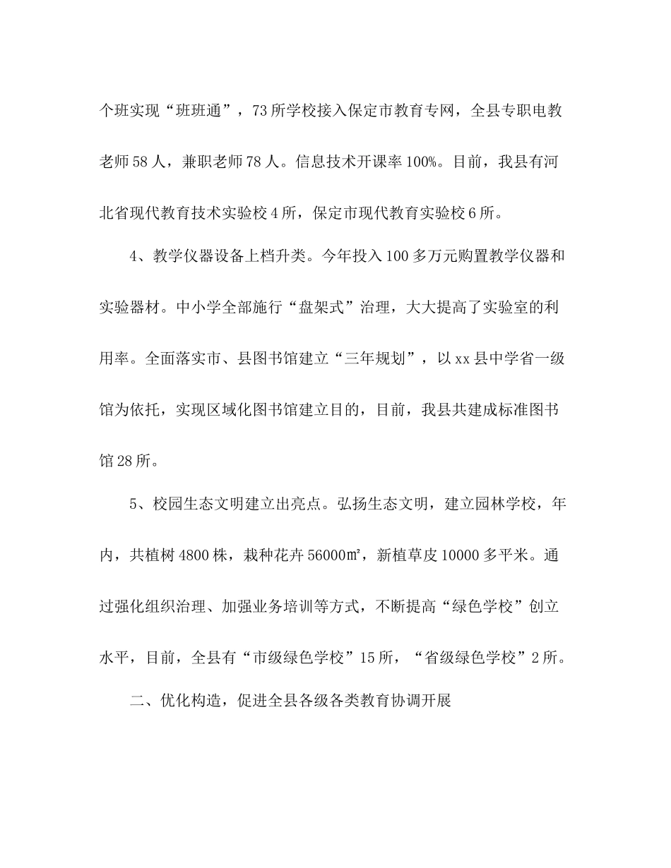 文体年度工作参考总结_第3页