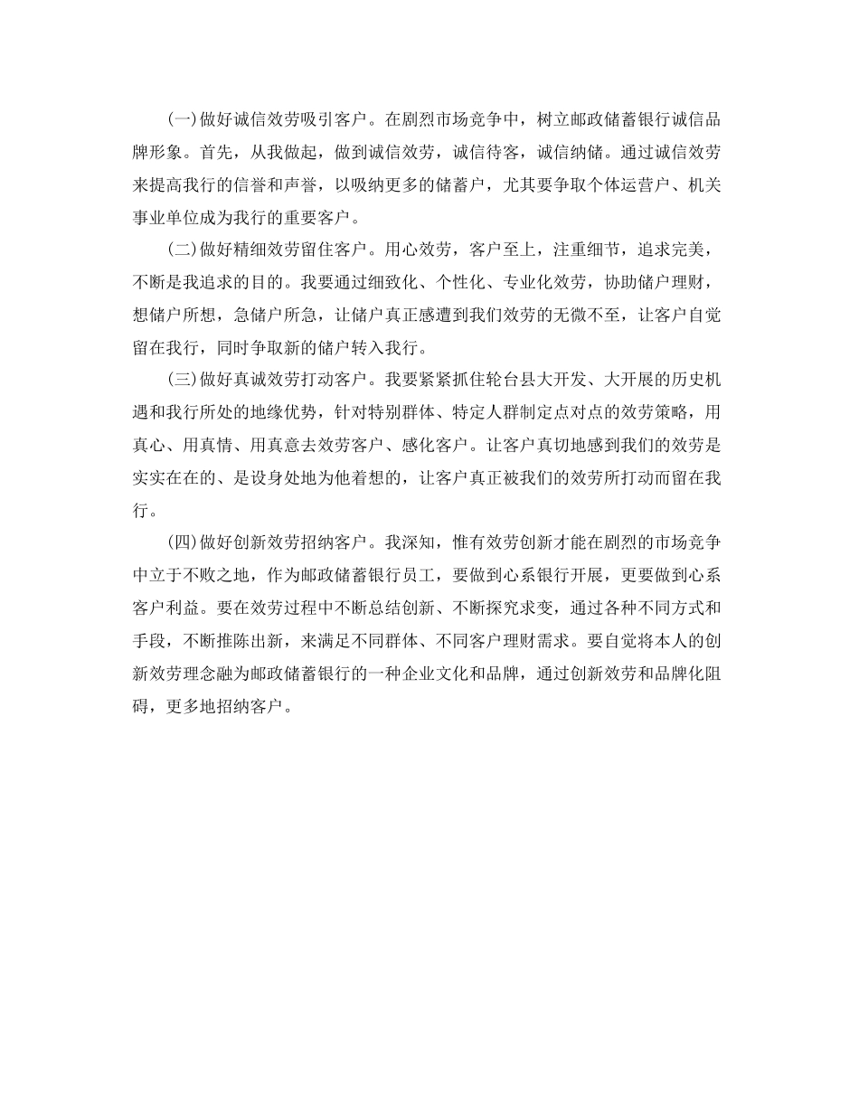 2021年工作参考总结银行员工年工作参考总结_第3页