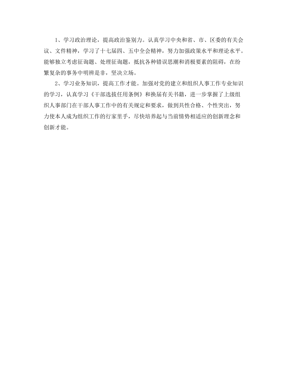 办公室工作参考总结组工网宣办公室工作参考总结通用模板_第3页