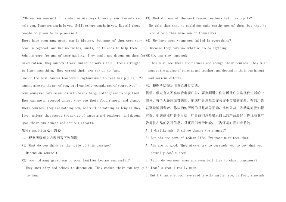 高生高三英语口语级测试试卷模拟试卷_第2页