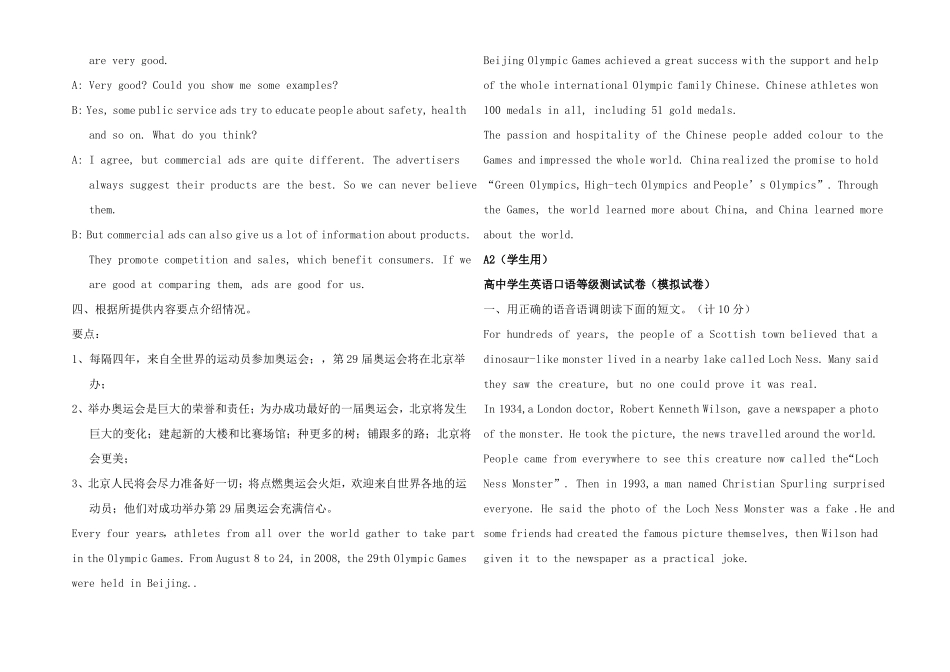 高生高三英语口语级测试试卷模拟试卷_第3页