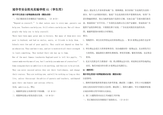 高生高三英语口语级测试试卷模拟试卷