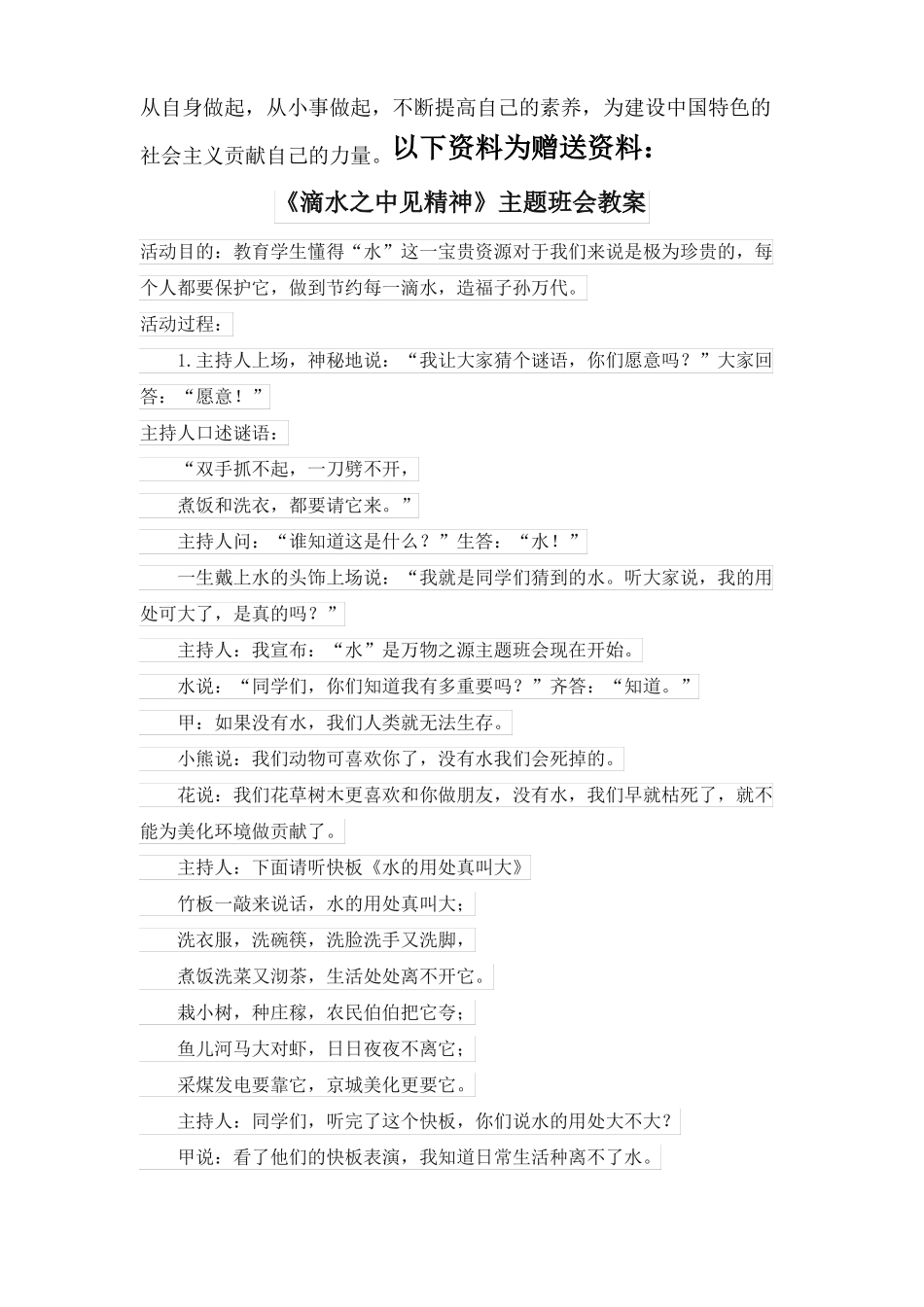 团员如何起到模范带头作用_第3页