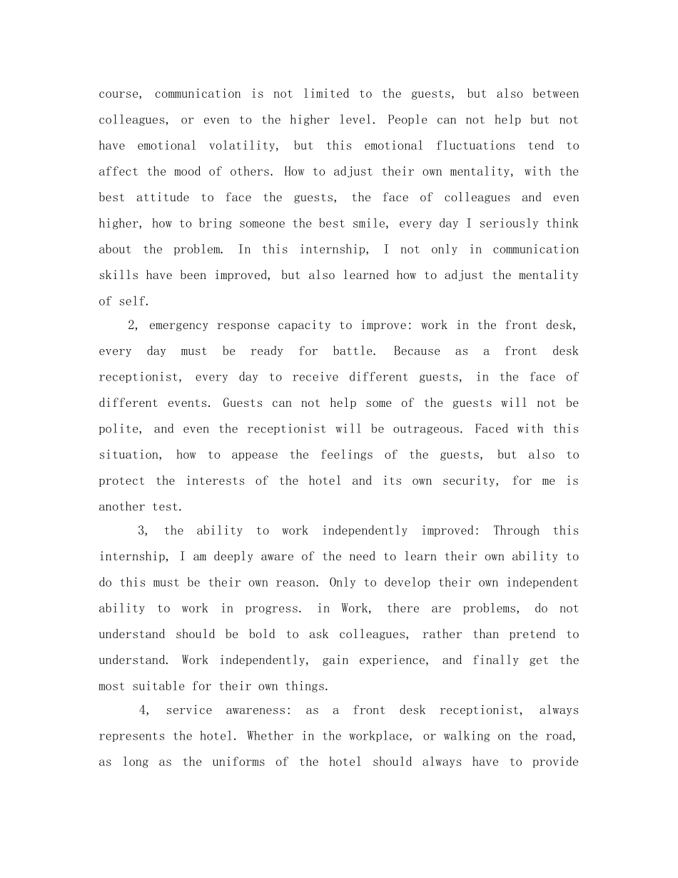 服务质量英文自我评价 _第2页