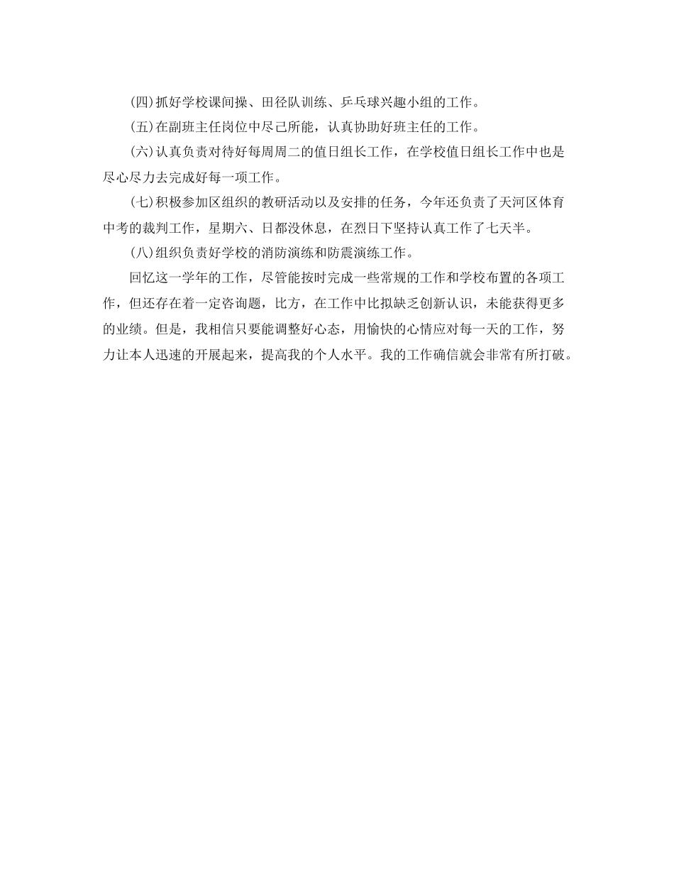 2021年度工作参考总结工作人员年度考核登记表个人参考总结_第3页