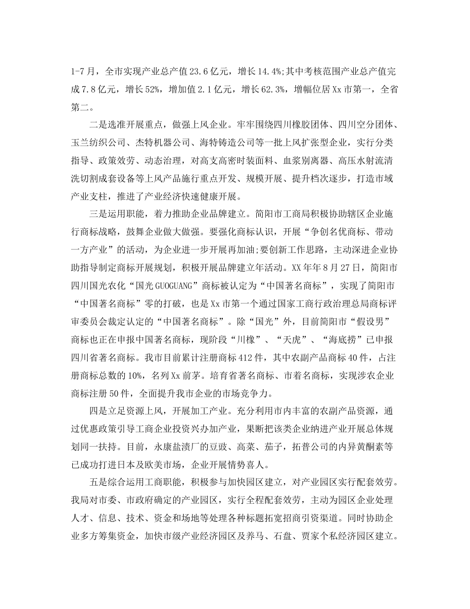 2021年工作参考总结年中工作参考总结范文荐读_第2页