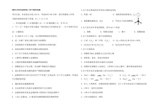 高一化学下学期月考试题