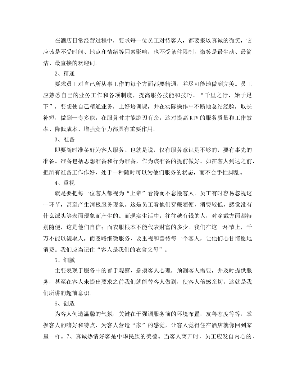 服务员个人年终总结三篇 _第3页