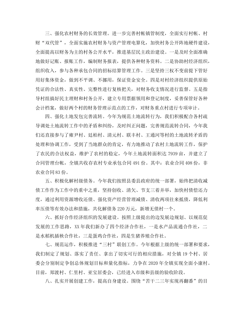 服务中心下半年工作总结报告 _第2页