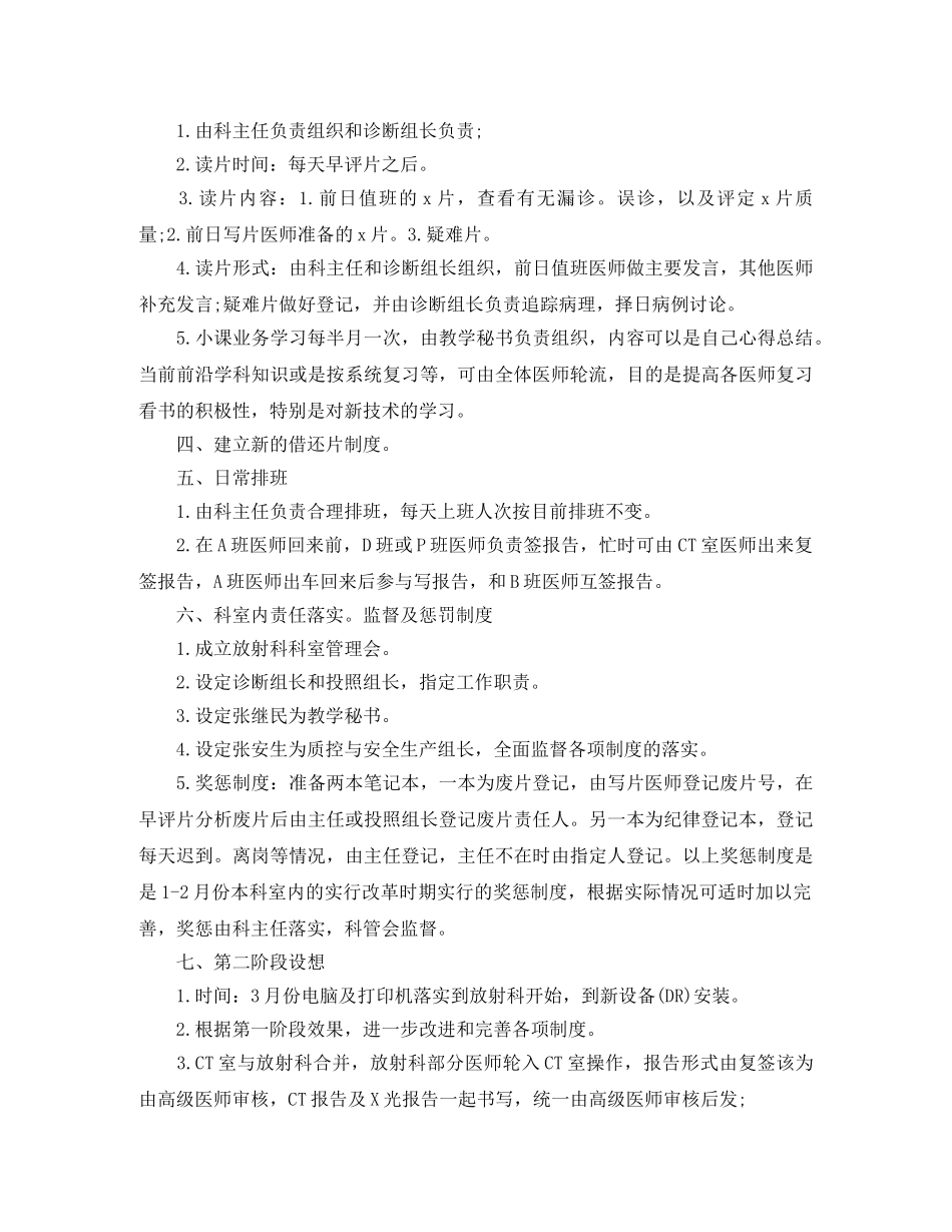 放射科护士年终总结 _第3页