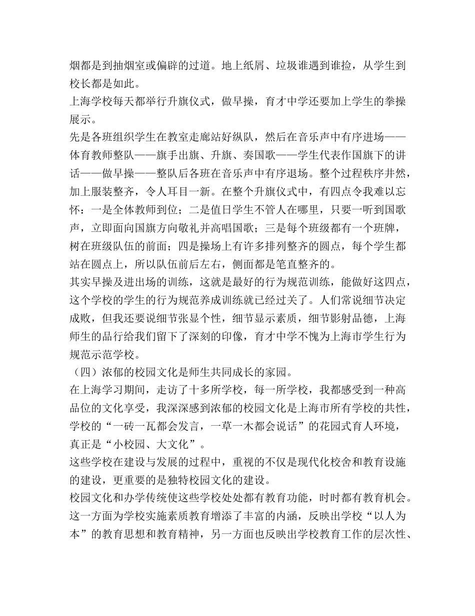 挂职锻炼工作总结(挂职锻炼工作总结,) _第3页