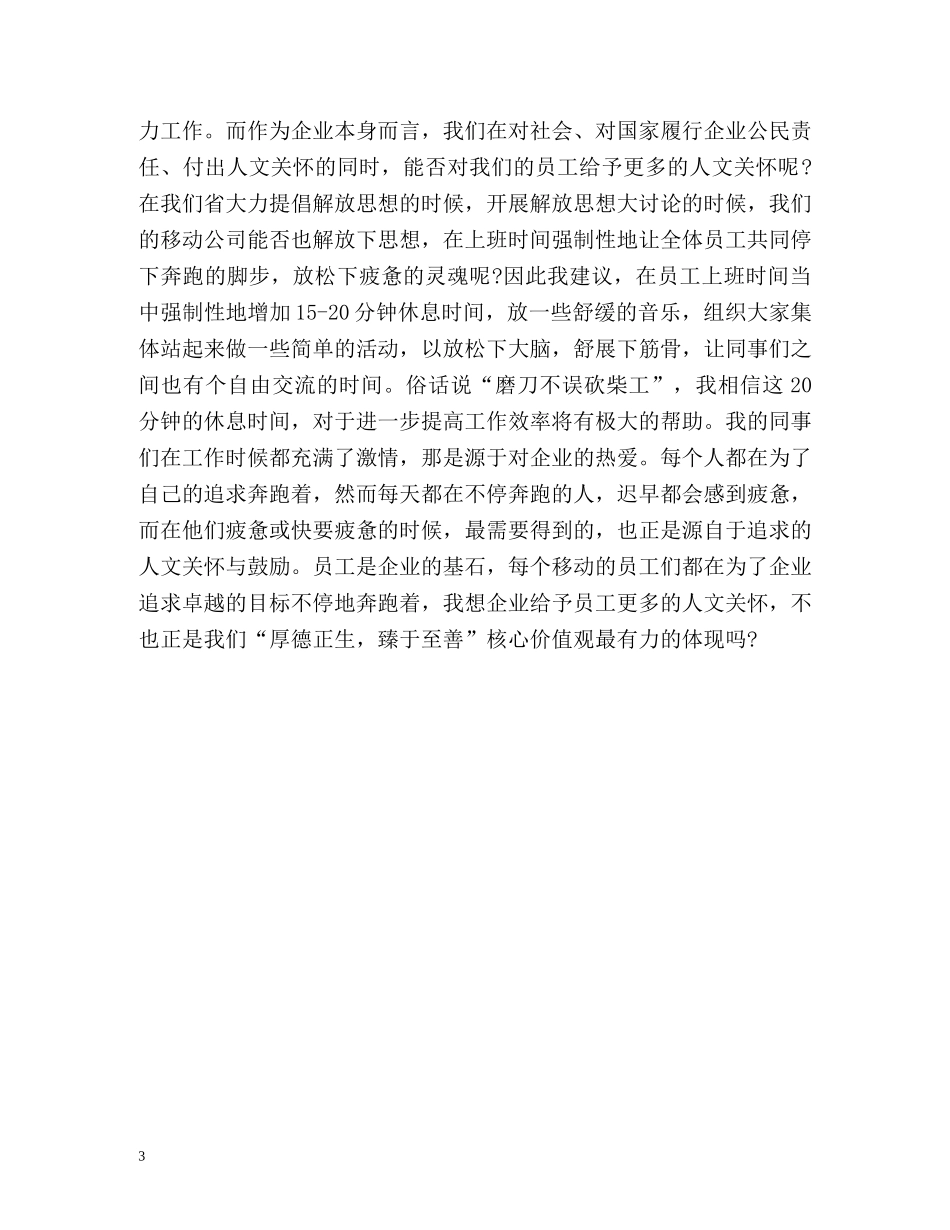 挂职锻炼个人工作总结 _第3页