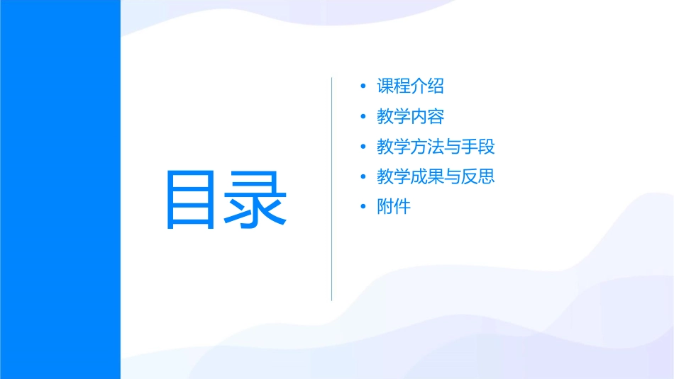 钢铁是怎样炼成的优质课比赛一等奖课件_第2页