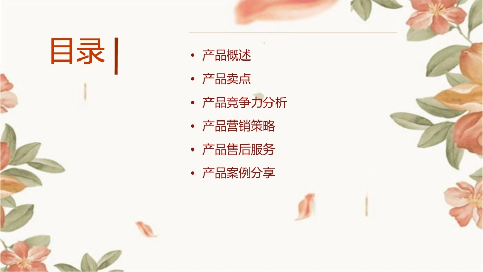 格力空调销售人员培训产品篇课件_第2页